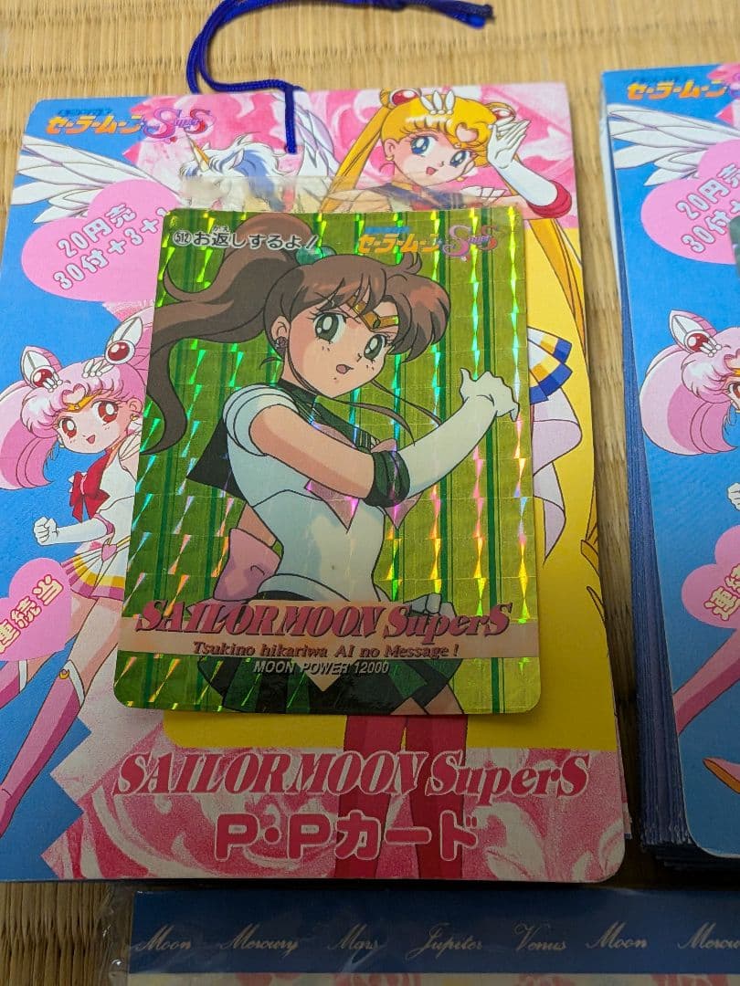 セーラームーン スーパー PPカード アマダ 未開封