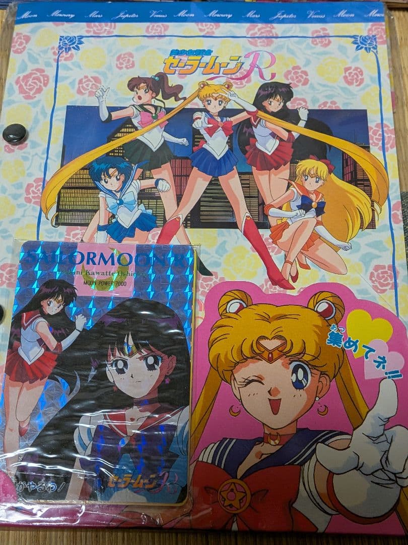セーラームーン スーパー PPカード アマダ 未開封