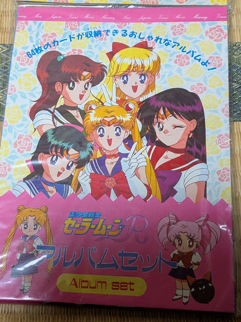 セーラームーン スーパー PPカード アマダ 未開封