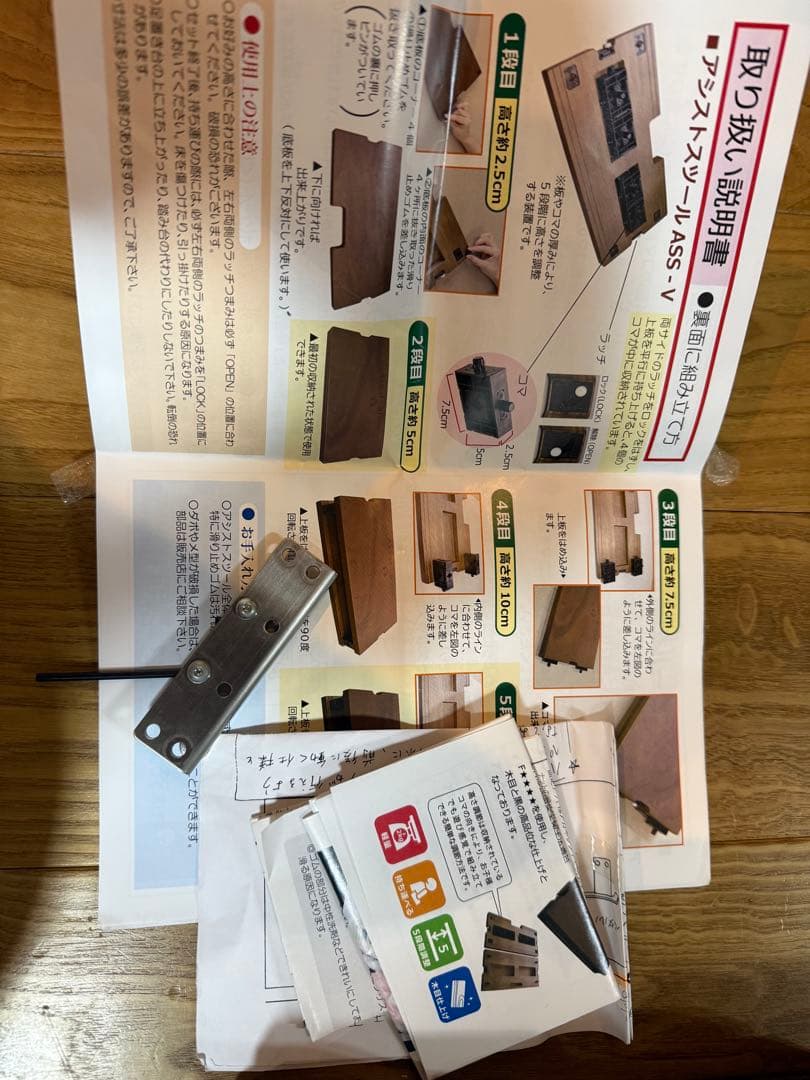 Assist Stool & Pedal セット　ウォルナッツ