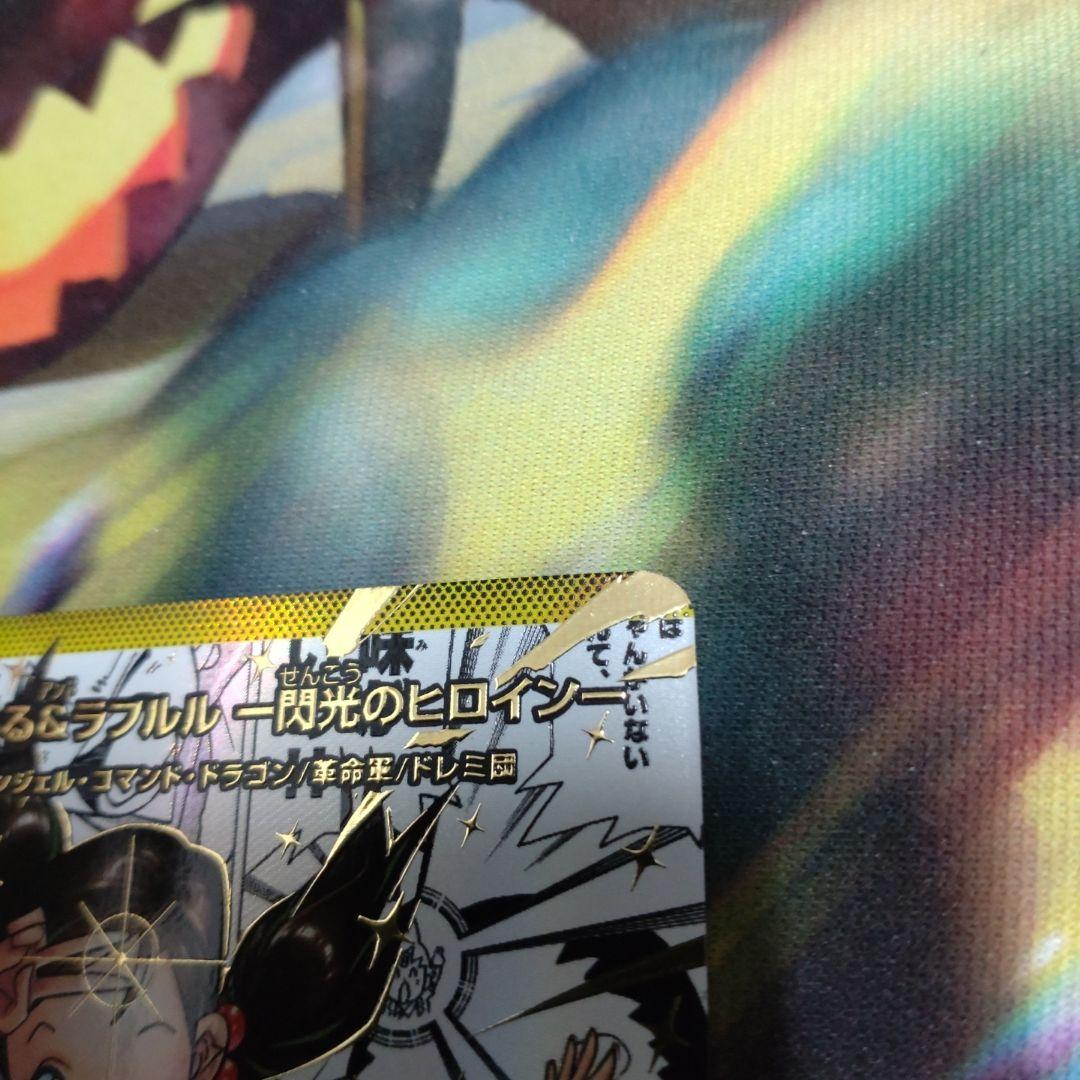 滝川るる＆ラフルル -閃光のヒロイン- 　大先生シークレット　コミパラ