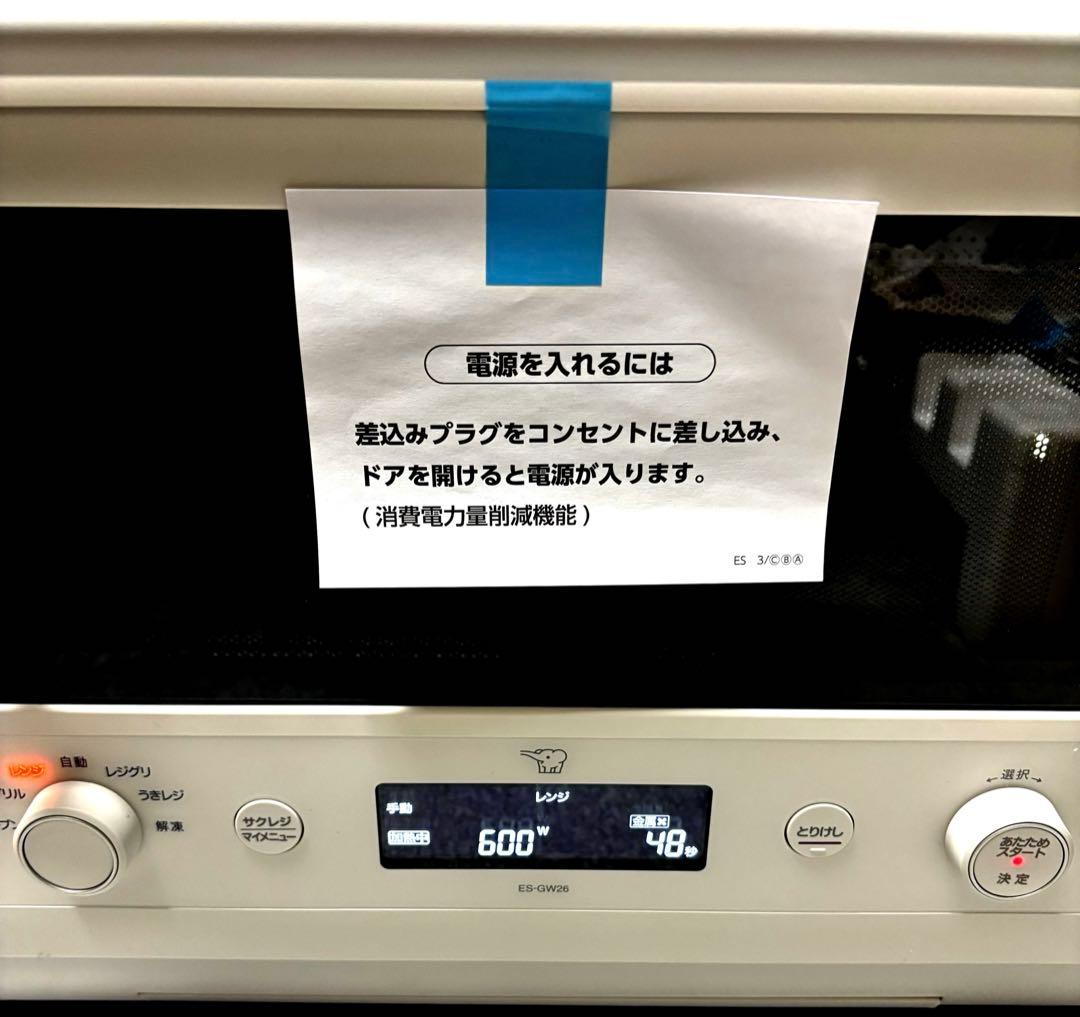 象印　エブリノ　オーブンレンジ　ES-GW26　ホワイト