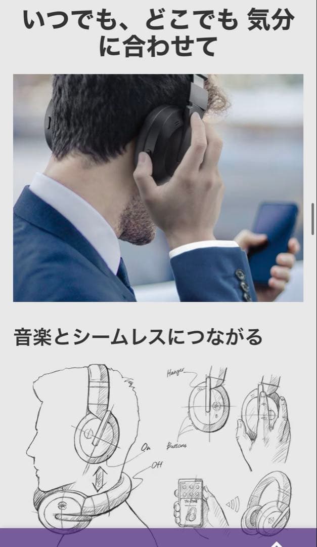 ヤマハ　YAMAHA ヘッドフォン　ベージュ　YH-E700B 新品　未開封　箱