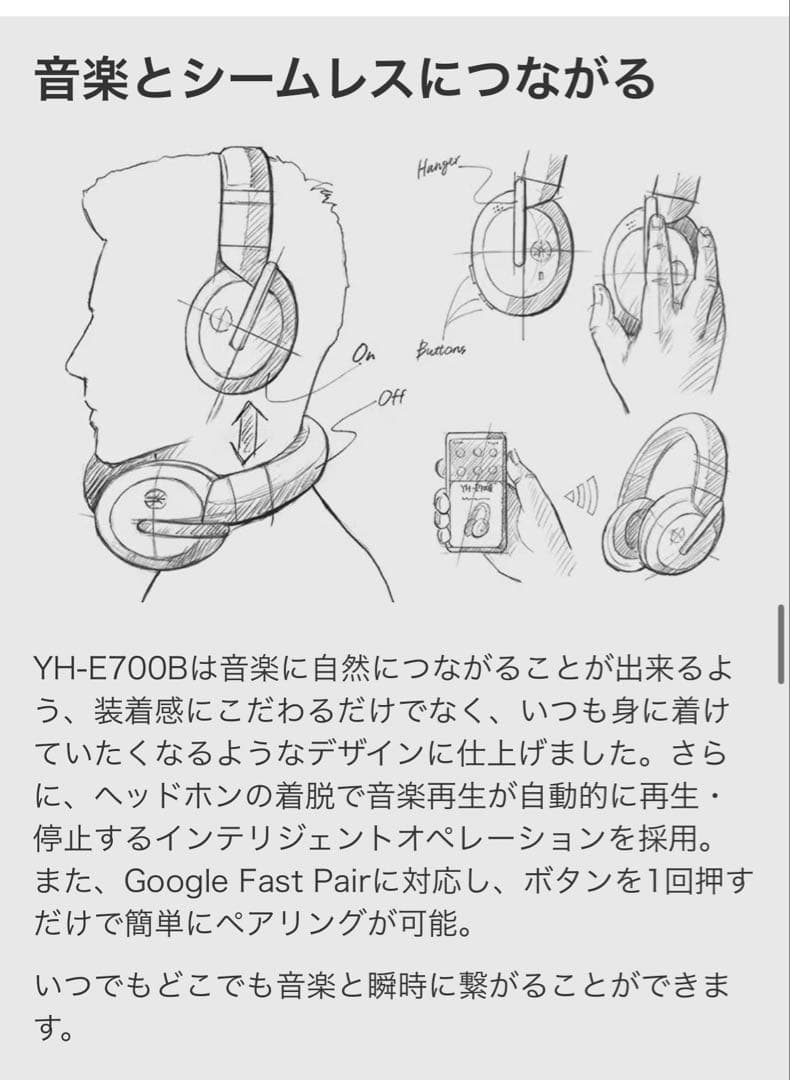 ヤマハ　YAMAHA ヘッドフォン　ベージュ　YH-E700B 新品　未開封　箱