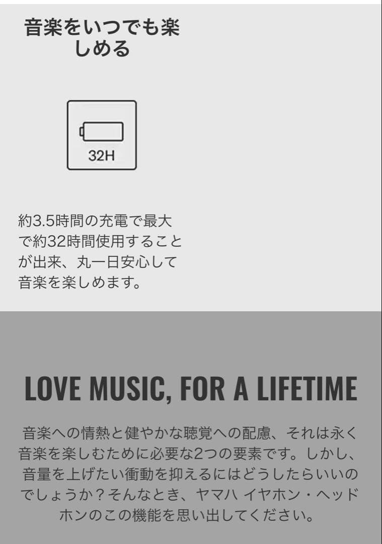 ヤマハ　YAMAHA ヘッドフォン　ベージュ　YH-E700B 新品　未開封　箱