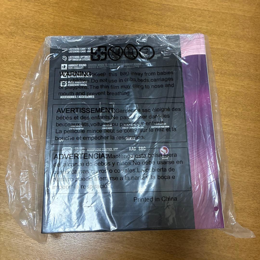 ヤマハ　YAMAHA ヘッドフォン　ベージュ　YH-E700B 新品　未開封　箱