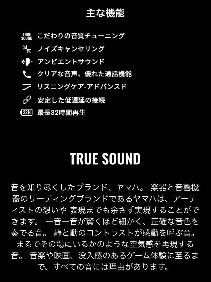 ヤマハ　YAMAHA ヘッドフォン　ベージュ　YH-E700B 新品　未開封　箱