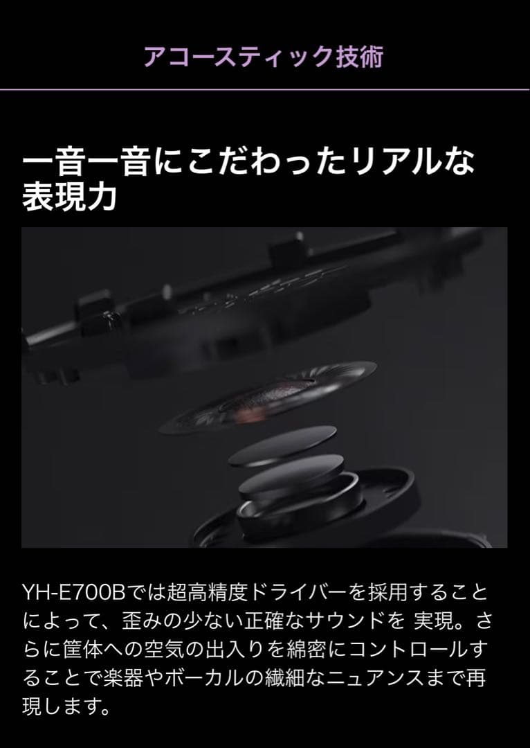 ヤマハ　YAMAHA ヘッドフォン　ベージュ　YH-E700B 新品　未開封　箱