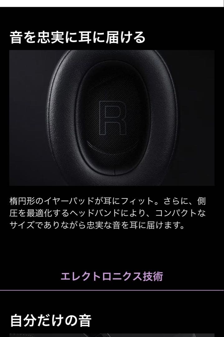 ヤマハ　YAMAHA ヘッドフォン　ベージュ　YH-E700B 新品　未開封　箱