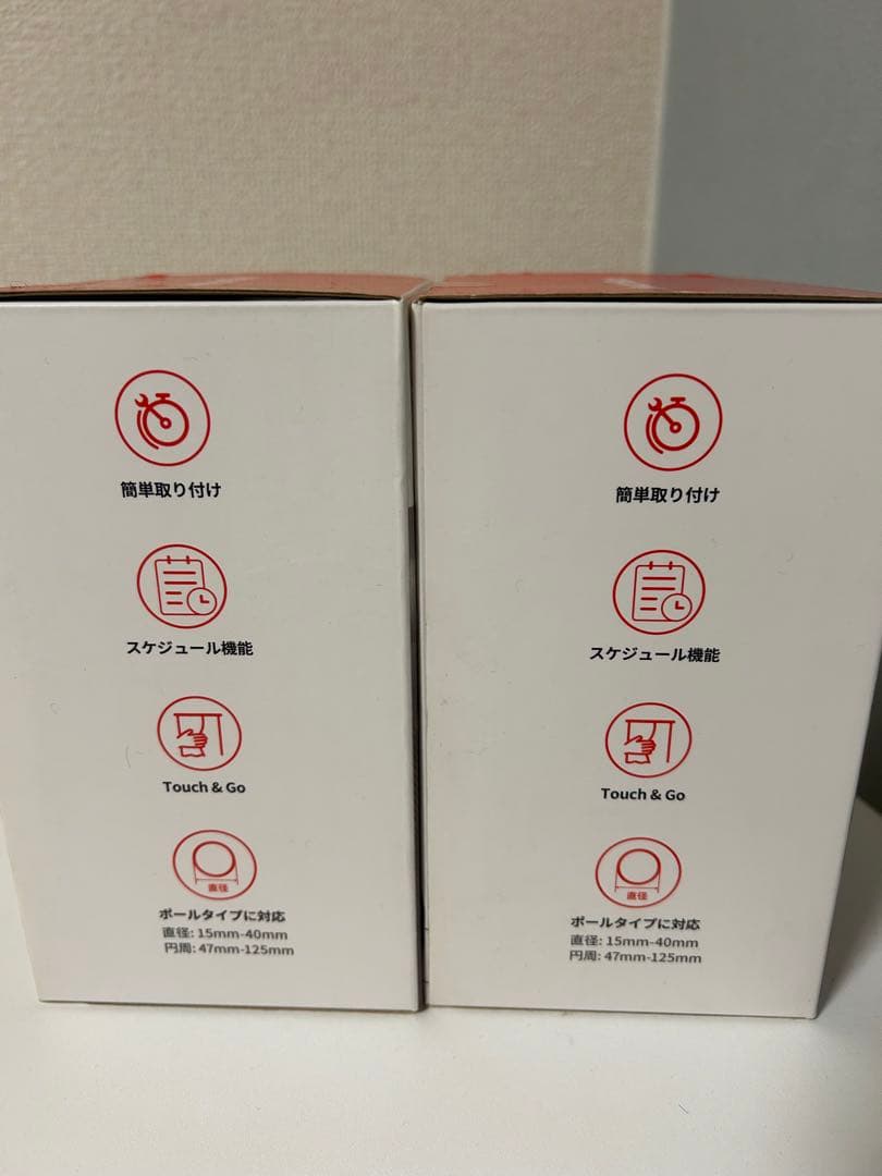 【新品未使用】SwitchBot カーテン ポール型 2個セット！