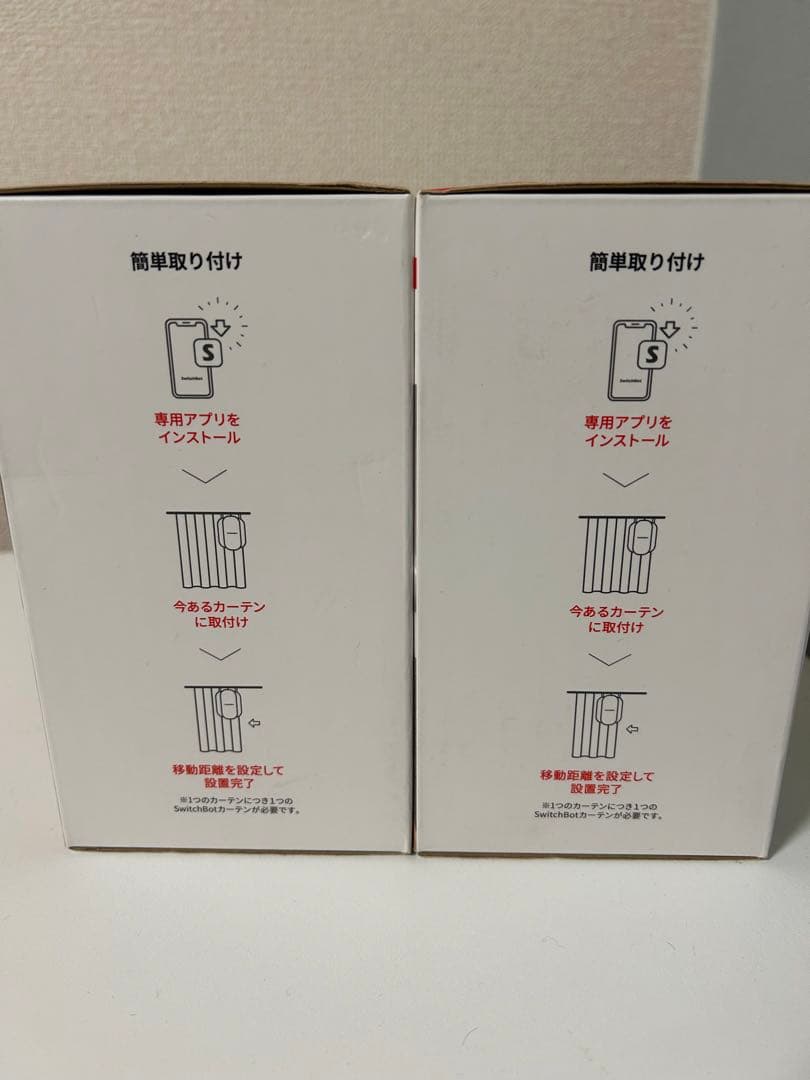 【新品未使用】SwitchBot カーテン ポール型 2個セット！