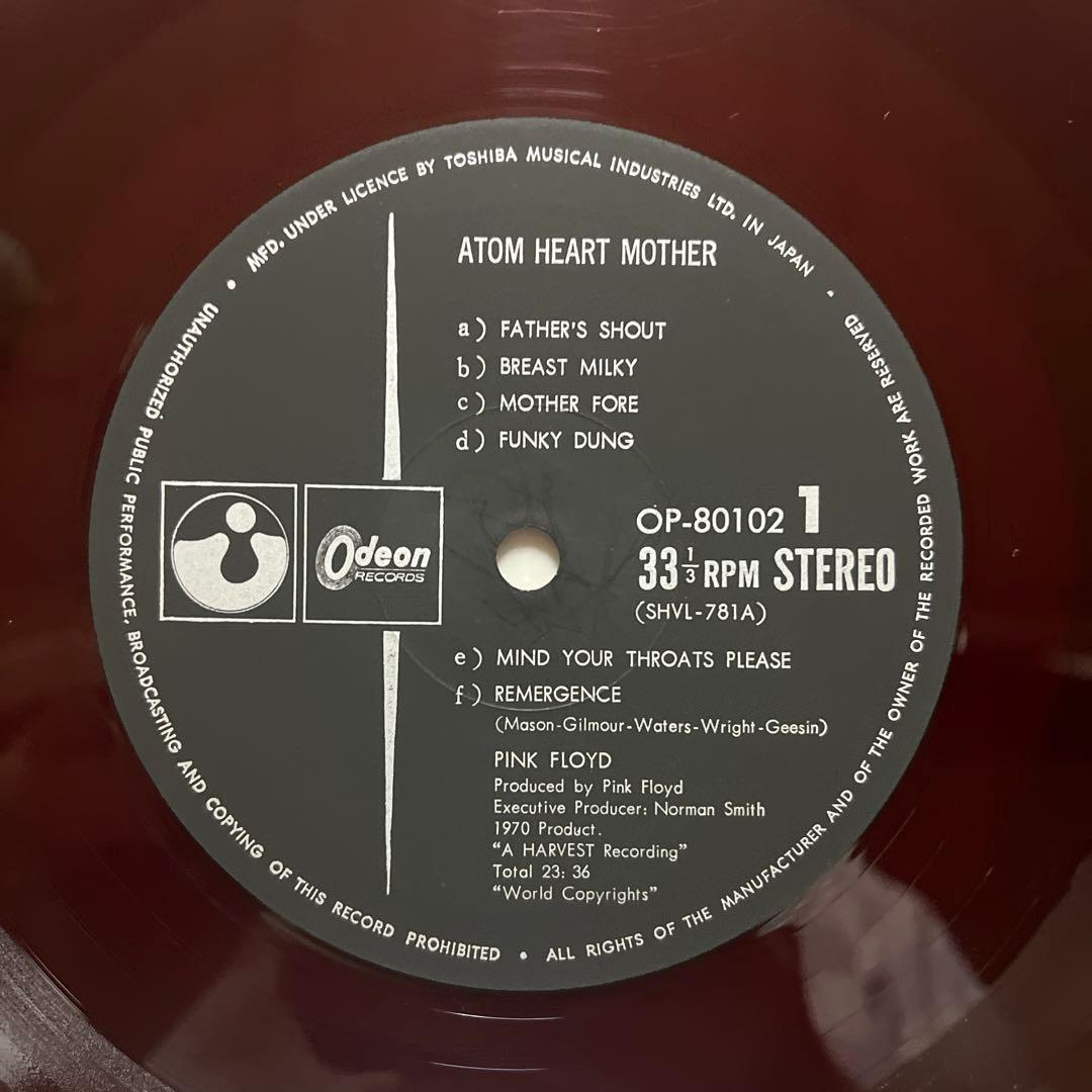 ピンク•フロイド『原子心母』レコード【赤盤】。
