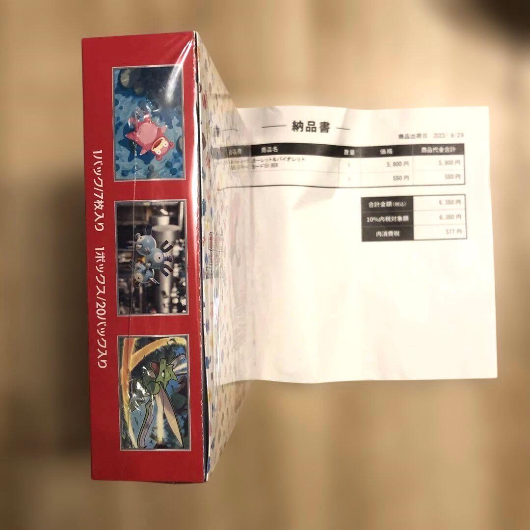 ポケモンカード　151 box 新品未開封　シュリンク付き