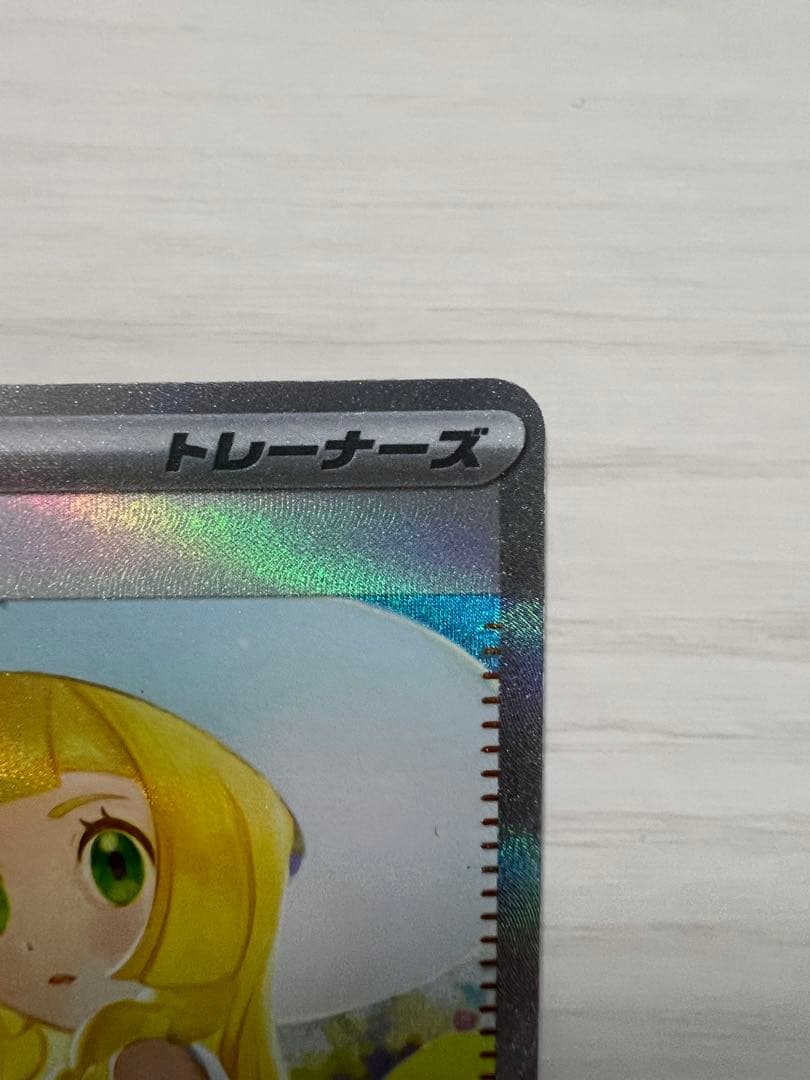 【エミル様用】リーリエの決心 SAR 091/063