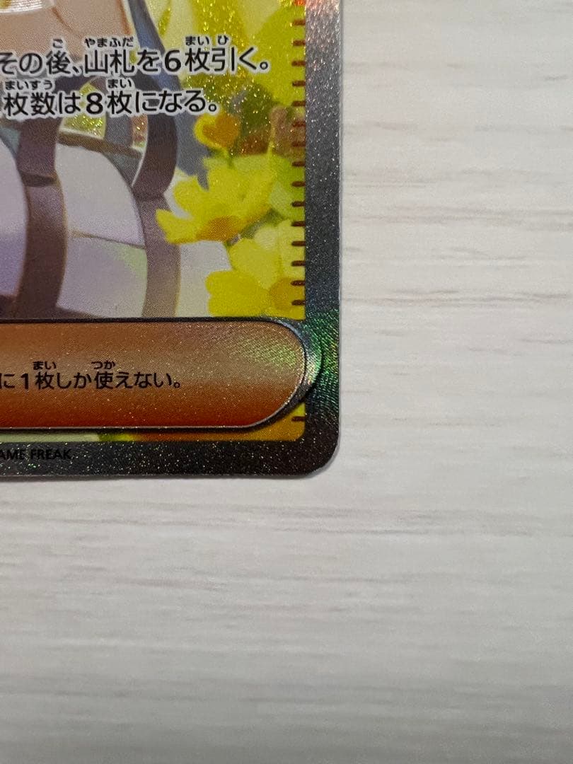 【エミル様用】リーリエの決心 SAR 091/063