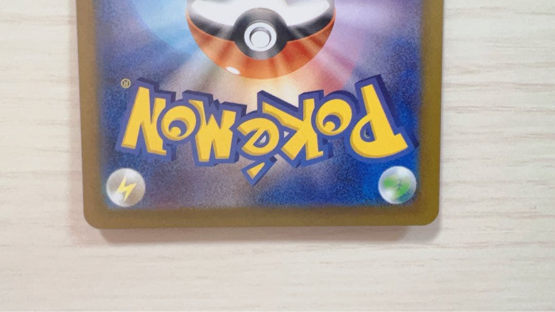 【エミル様用】リーリエの決心 SAR 091/063