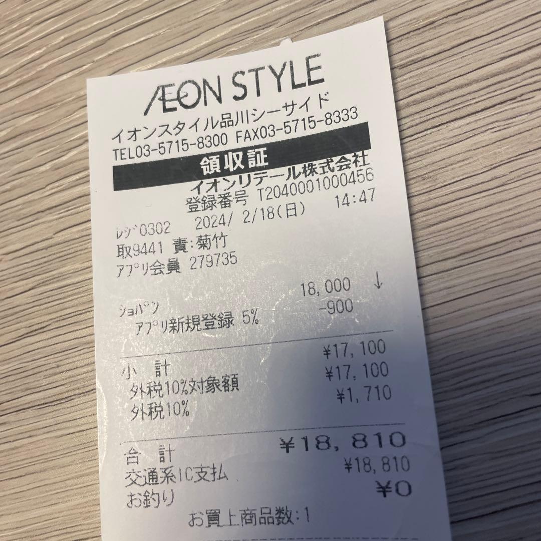 新品 タグ レシート あり ショパン　150 スーツ　三揃