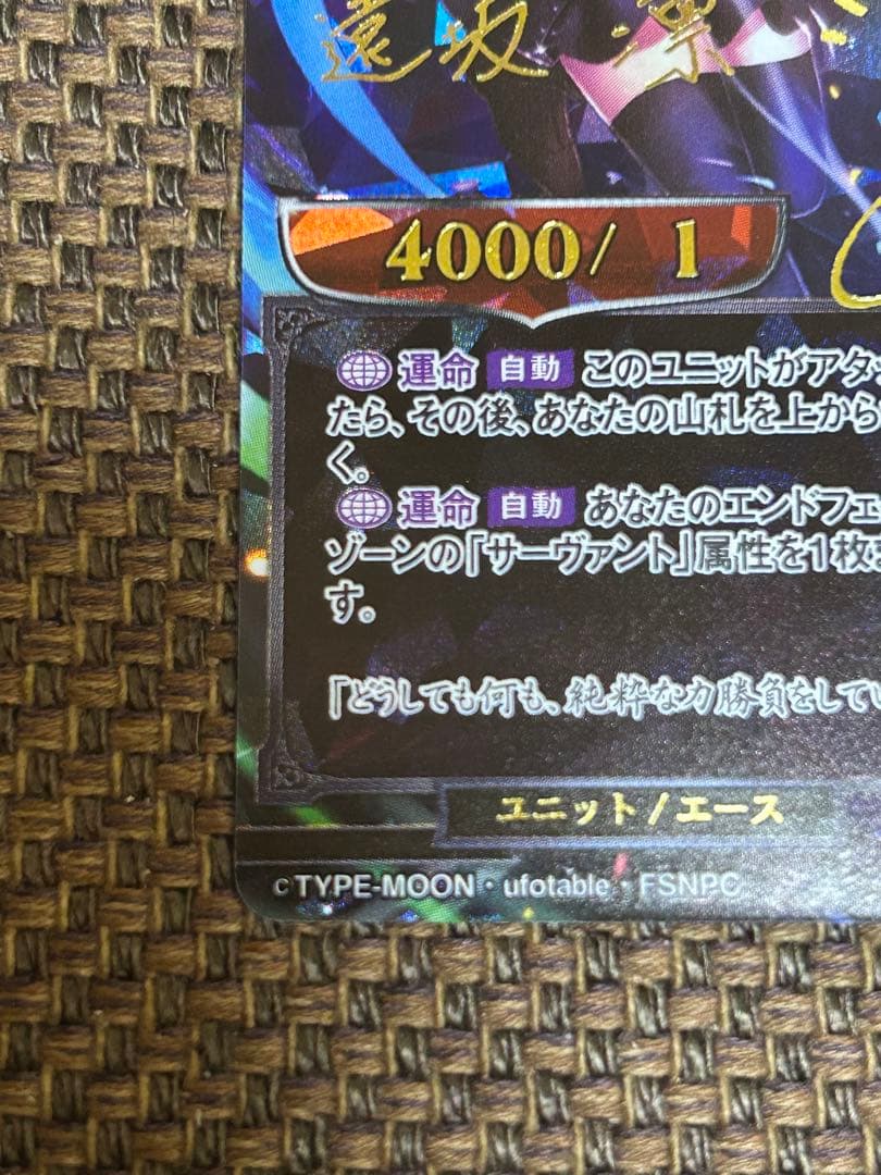 BUILDDIVDE Fate TB1-38DR 光の斬撃 遠坂凛 サイン