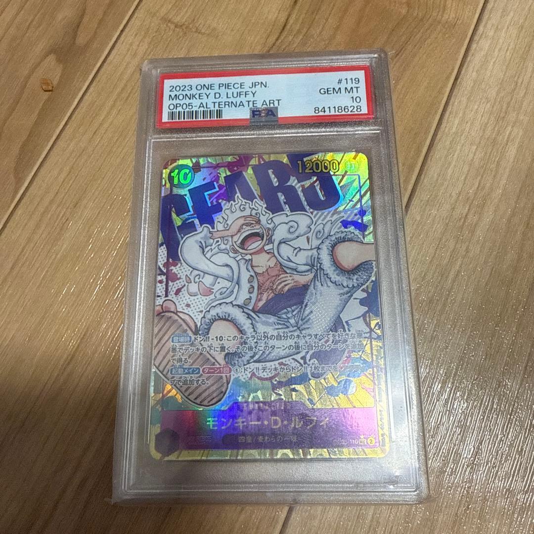 【PSA10】モンキー・D・ルフィ SEC パラレル OP05-119