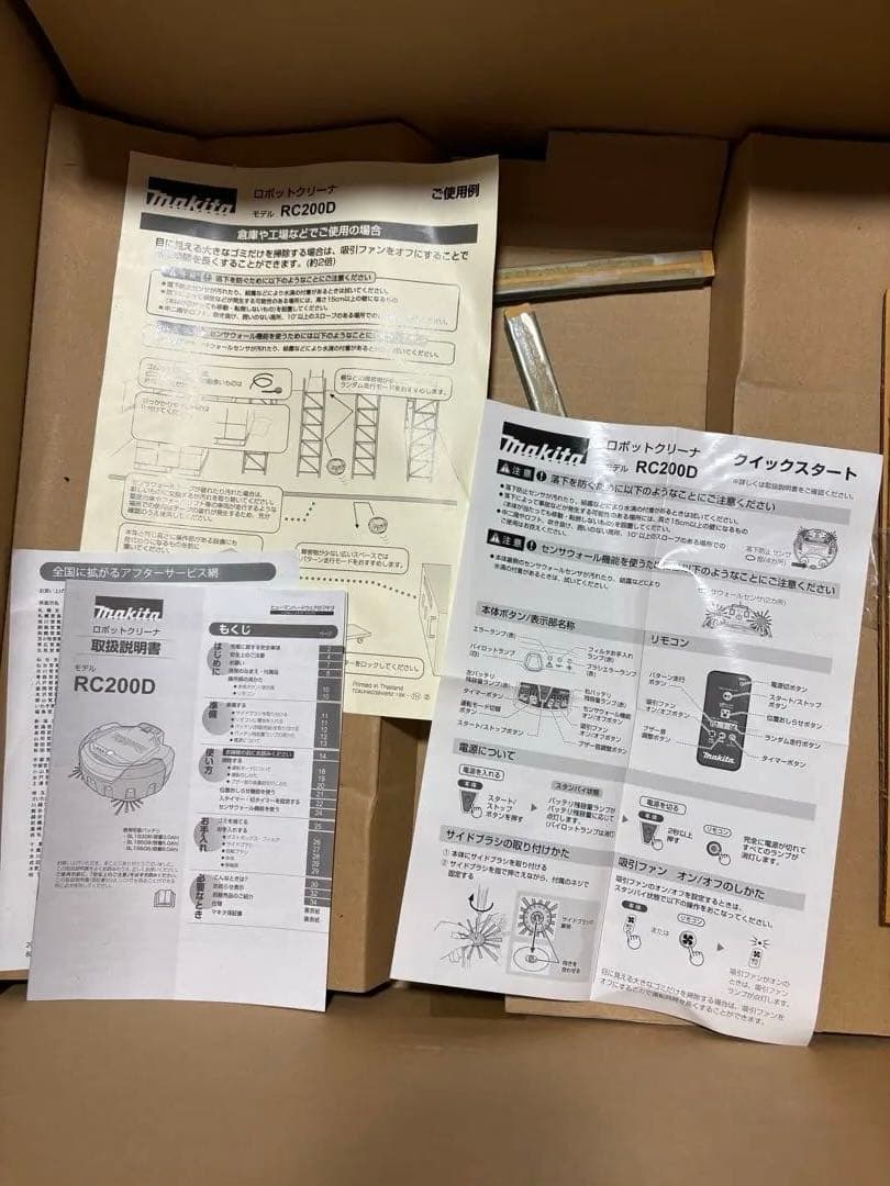 動作不良Makita RC200DZSP マキタ