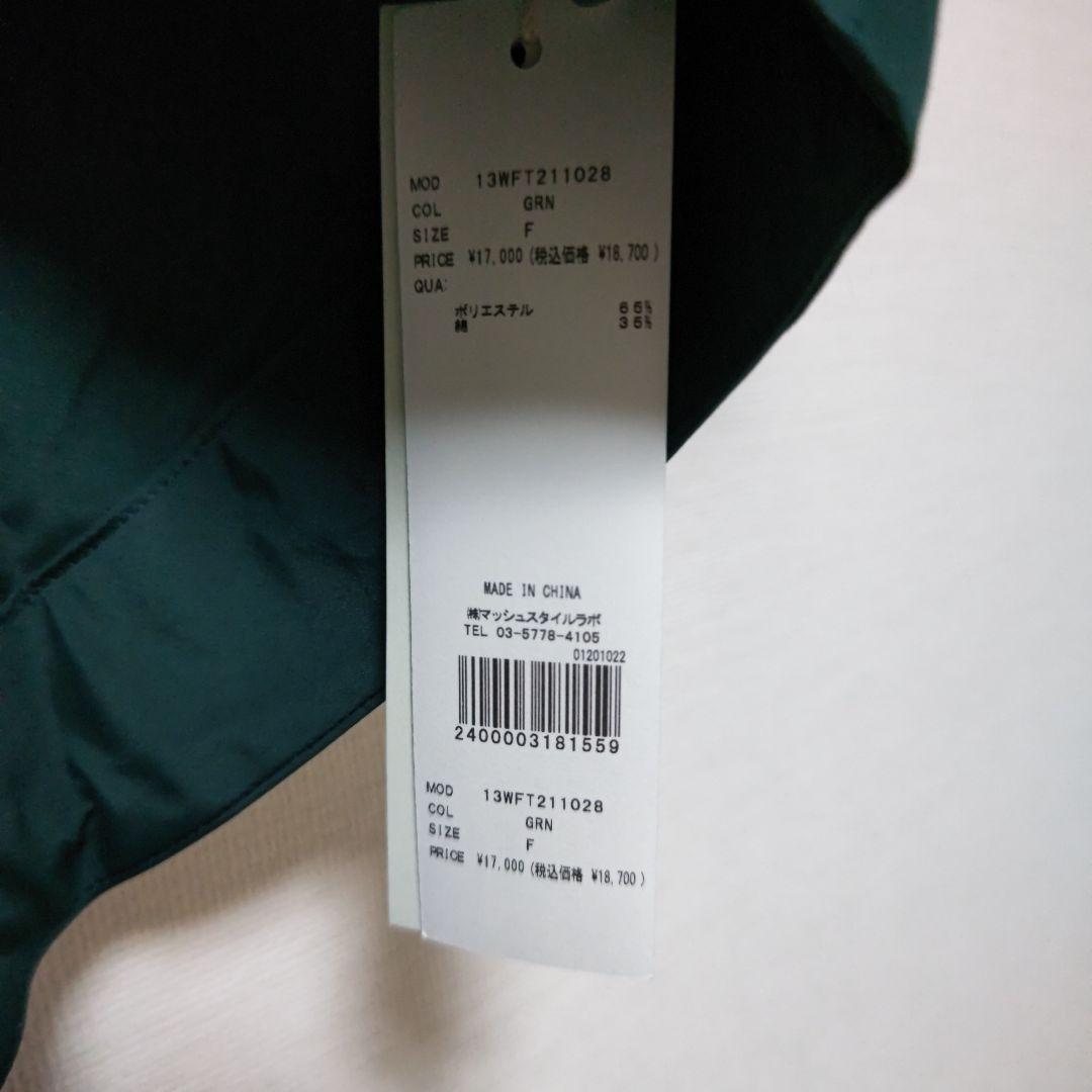 emmi atelier アクティブブルゾン グリーン