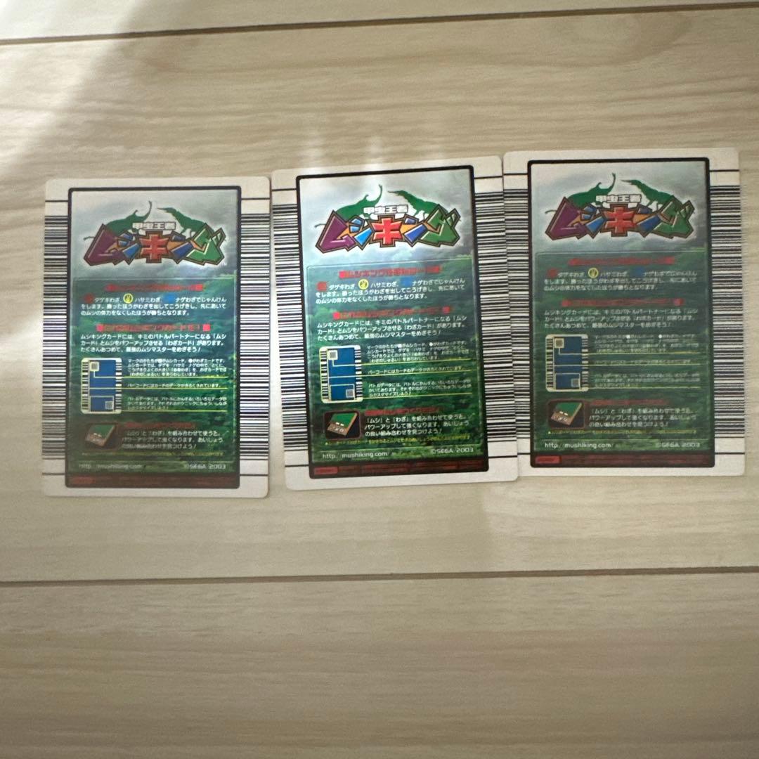 値下げ【極美品】ムシキング　マンディブラリスフタマタクワガタ 2004ファースト