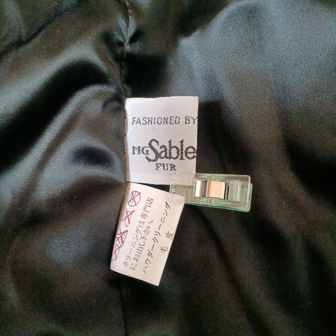 高級ミンク McSable FUR リアルファーコート 11 毛皮 ミンク