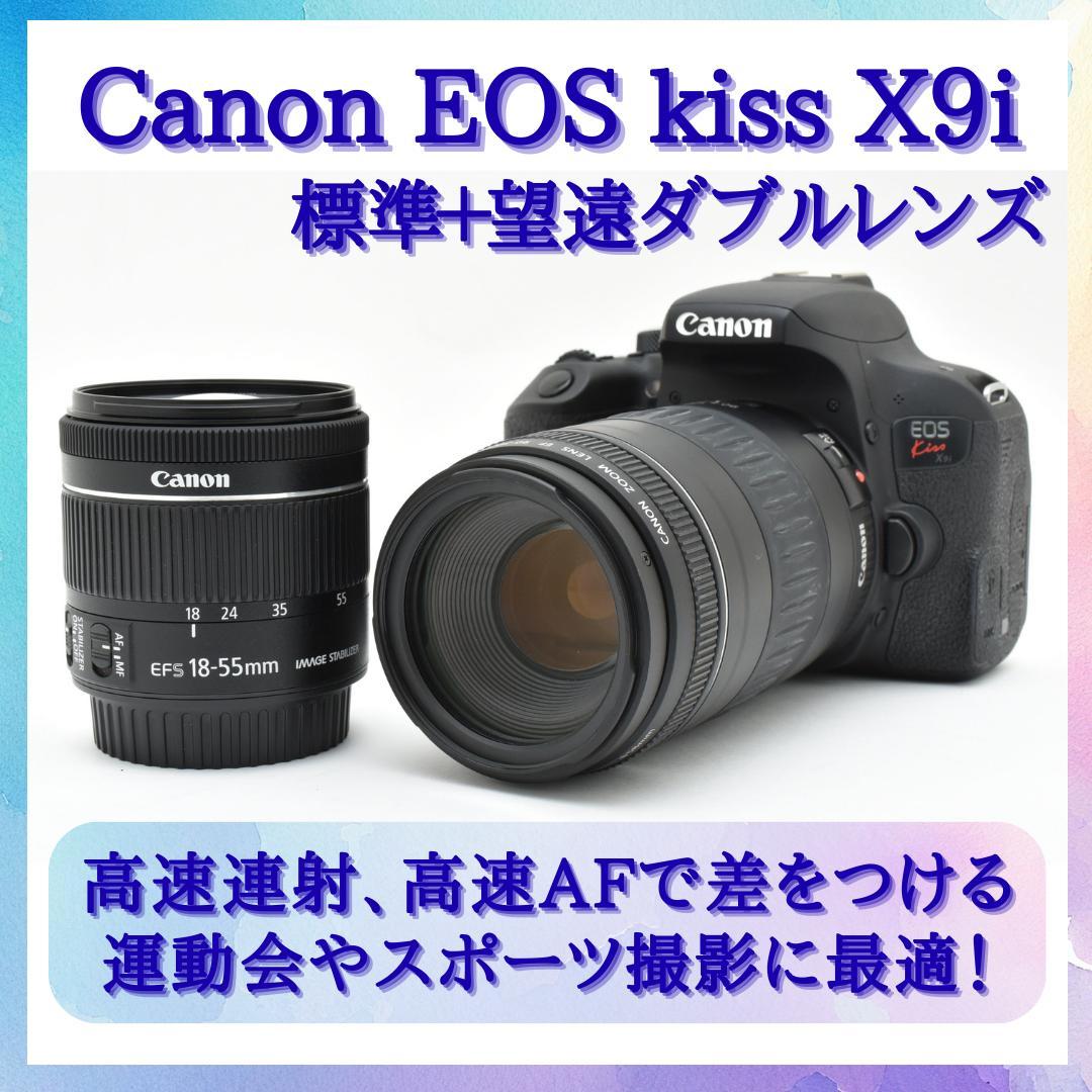【TAKA】Canon kiss X9i ダブルレンズ 一眼レフ