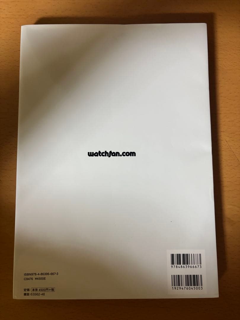 ロレックス マニア ROLEX MANIA2020 【永久保存版 】