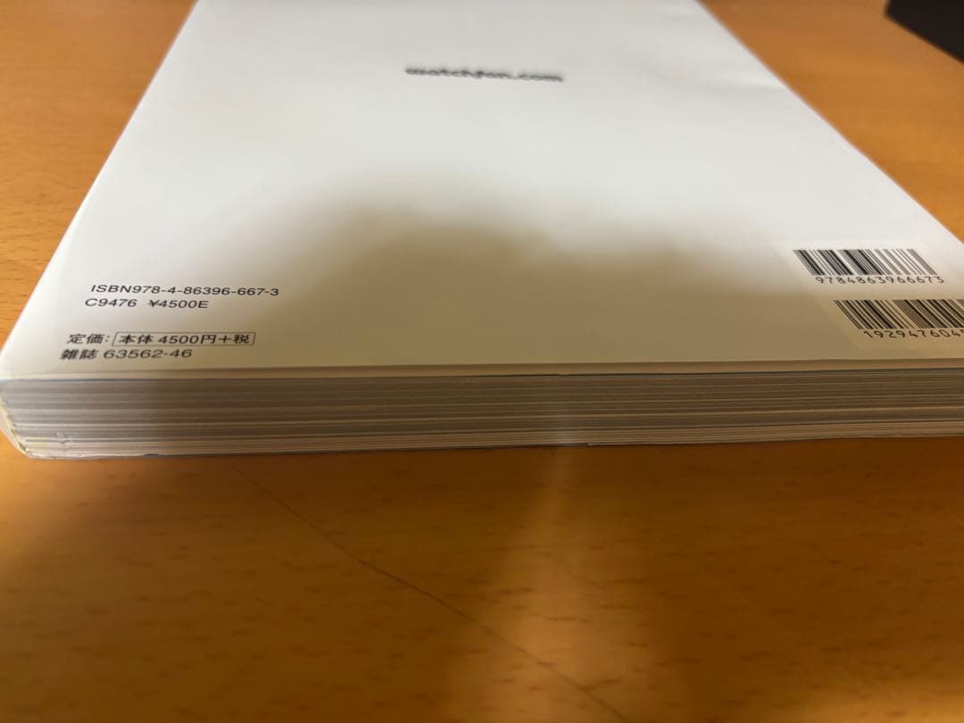 ロレックス マニア ROLEX MANIA2020 【永久保存版 】