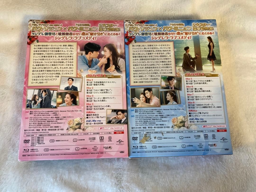 ゆんゆん　花郎 ファラン DVD-BOX1と2セット