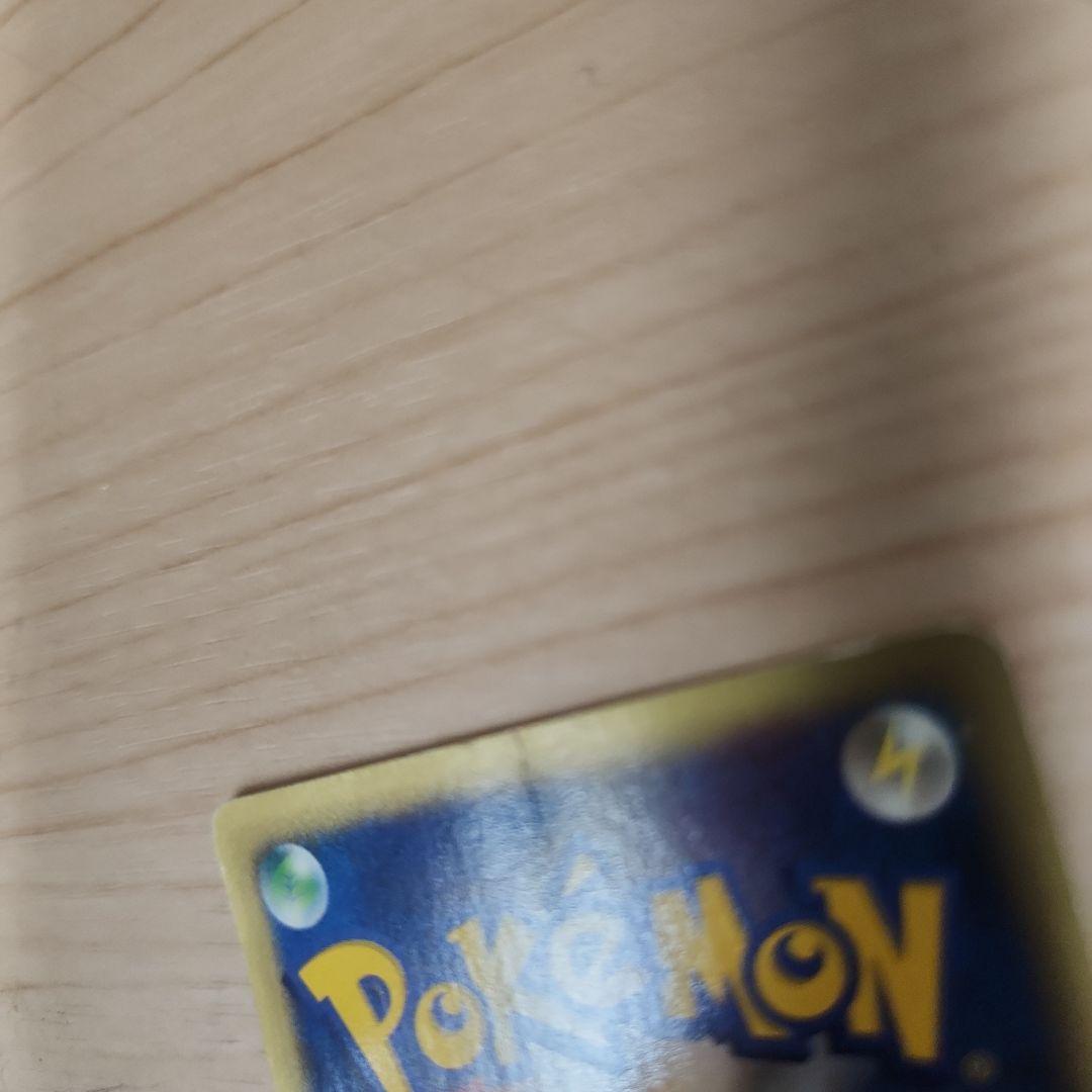 ワタルのリザードン ● ポケモンカード★VS 097/141