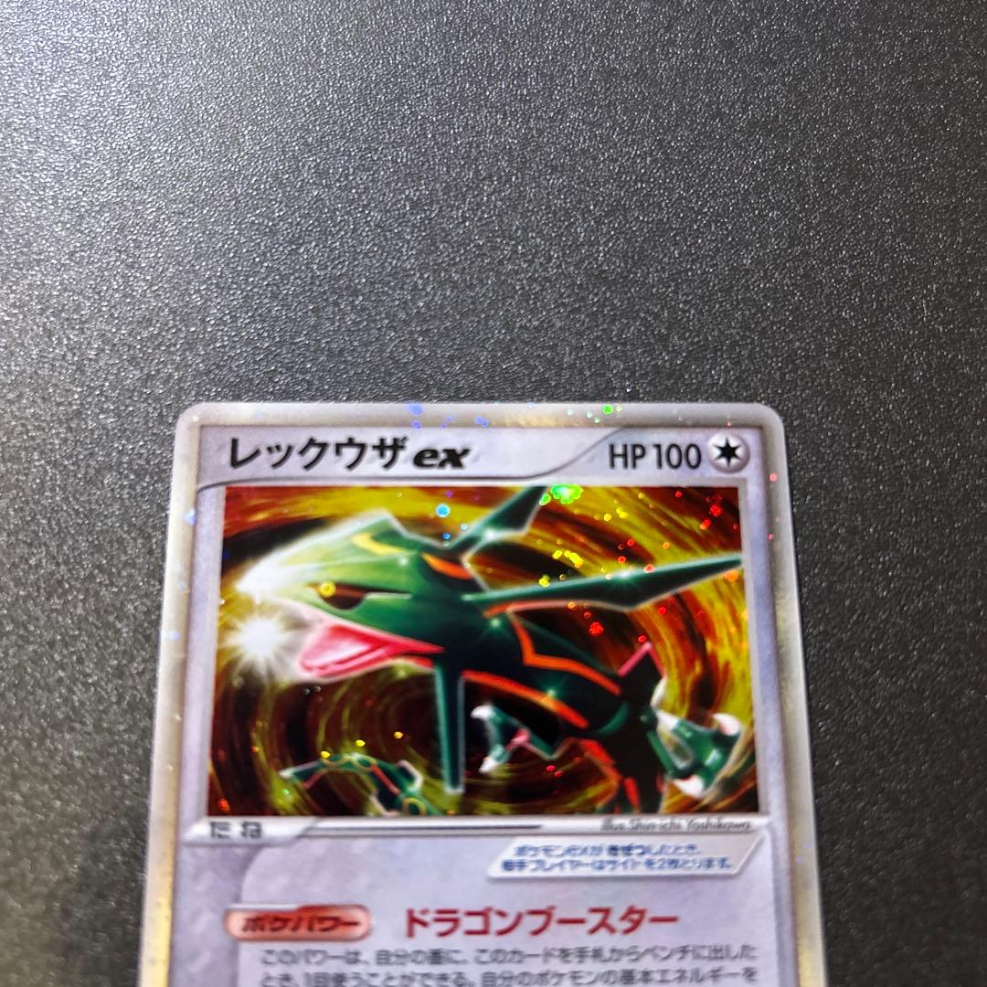 レックウザ ex マスターキット 003/012