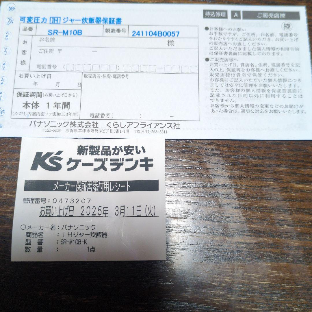 パナソニック おどり炊き SR-M10B-K [ブラック]