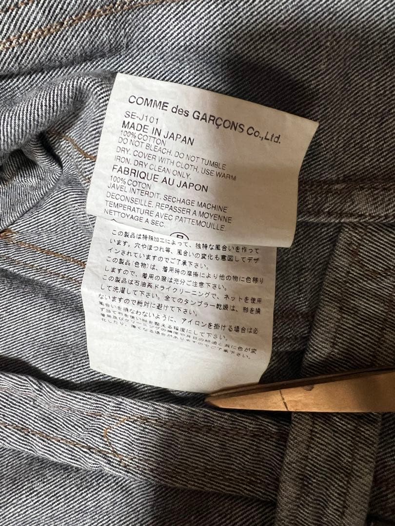 JUNYA WATANABE コムデギャンソン ブラックデニムジャケット