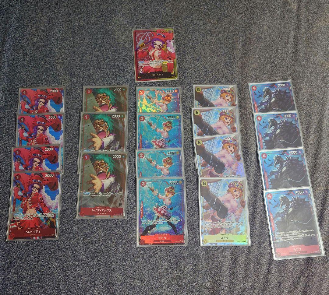 赤黄ベロベティ ほぼフルパラ