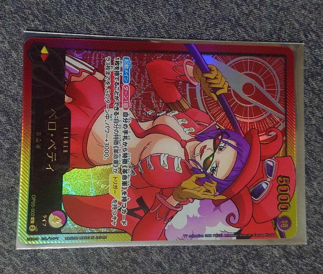 赤黄ベロベティ ほぼフルパラ