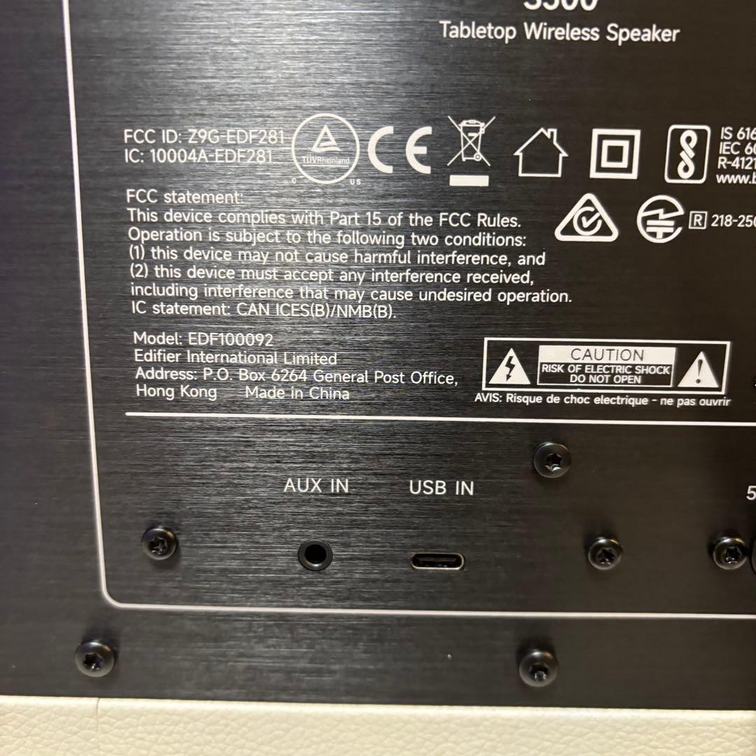 EDIFIER S300 Bluetoothスピーカー