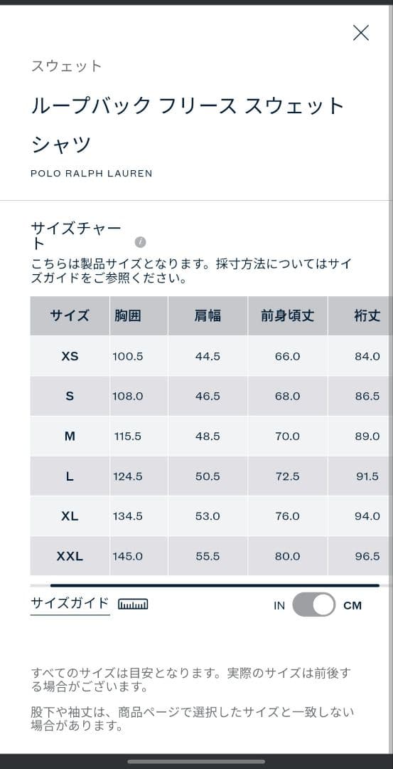 Polo Ralph Lauren　ループバック フリース スウェットシャツ