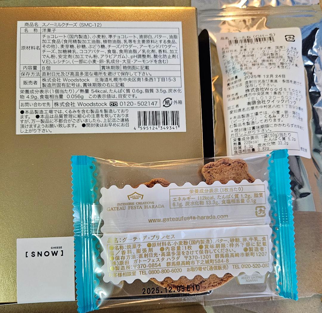 大師巻１５本入　堂本製菓　塩 醤油　　虎屋　羊羹　白花豆蒸し羊羹　 お纏め