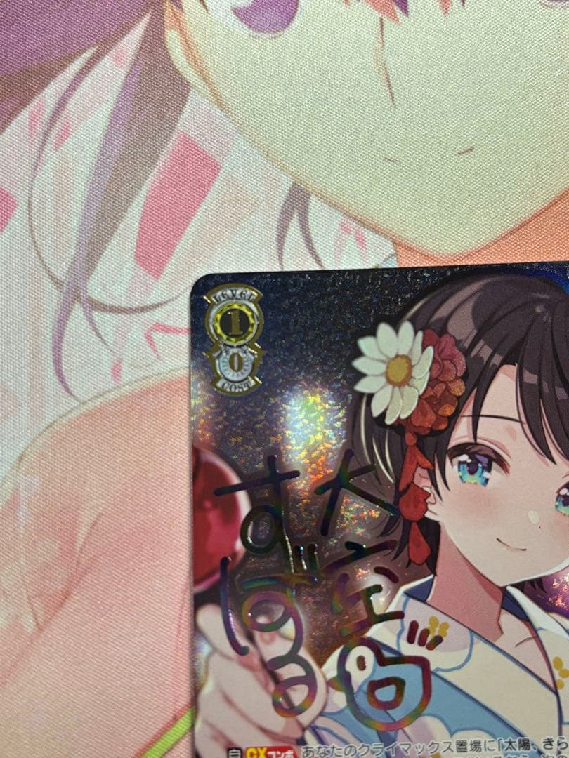 ヴァイス　夏の思い出 大空スバル SSP