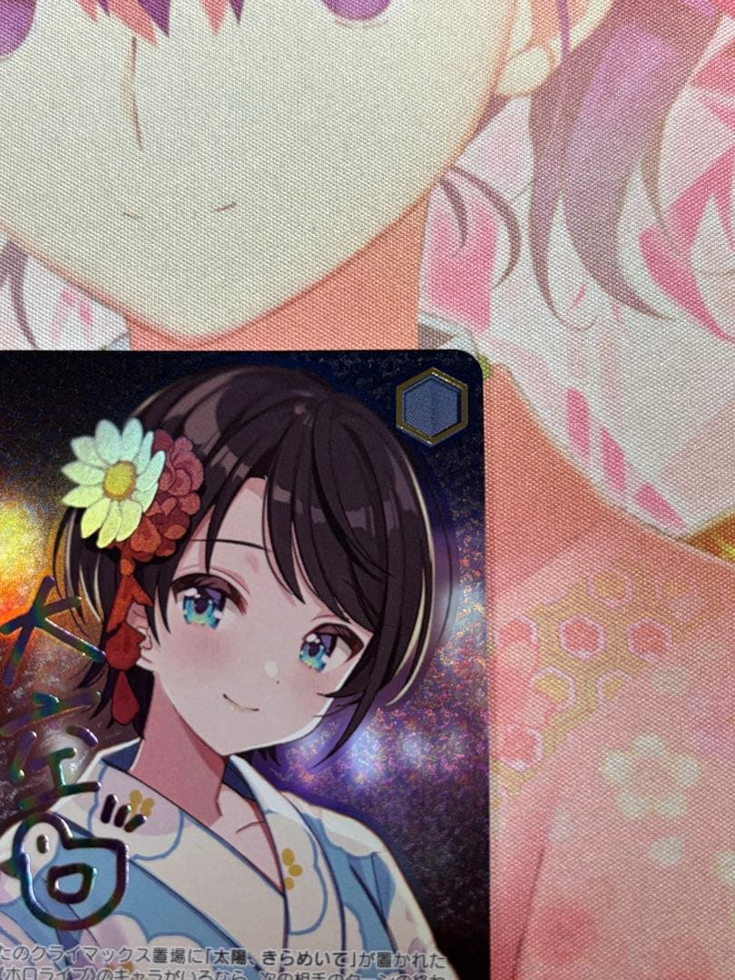 ヴァイス　夏の思い出 大空スバル SSP