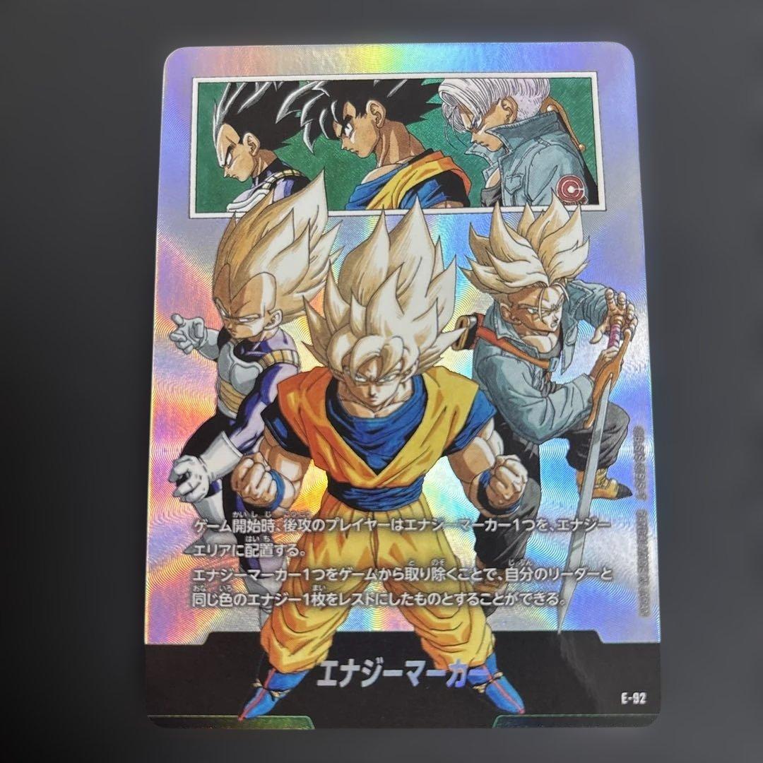 ドラゴンボールフュージョンワールド　チャンピオンシップセット　エナジーマーカー