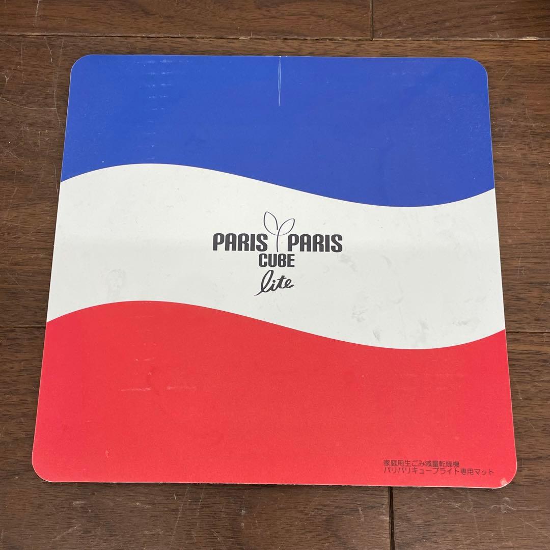 EJK6 パリパリキューブライト PCL-31-BWB 家庭用生ごみ減量乾燥機