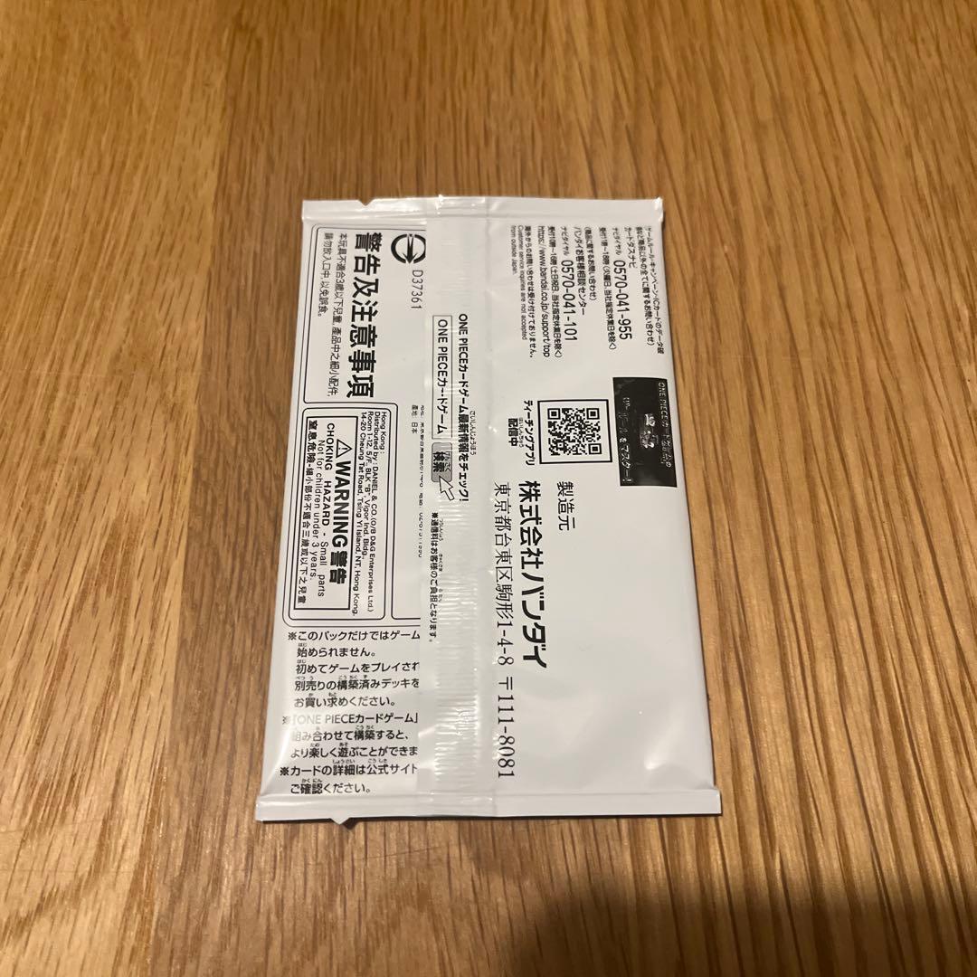 ONE PIECE CARD GAME プロモーションパックEX vol.3