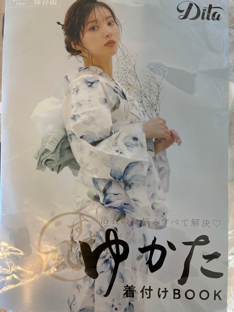 【古典大正ロマン(宵)】Dita ディータ 浴衣 5点セット　※最短翌日発送