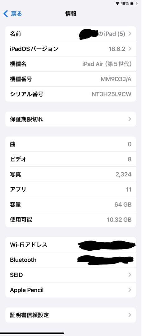 iPad Air (第5世代) 64GB + ApplePencil第二世代