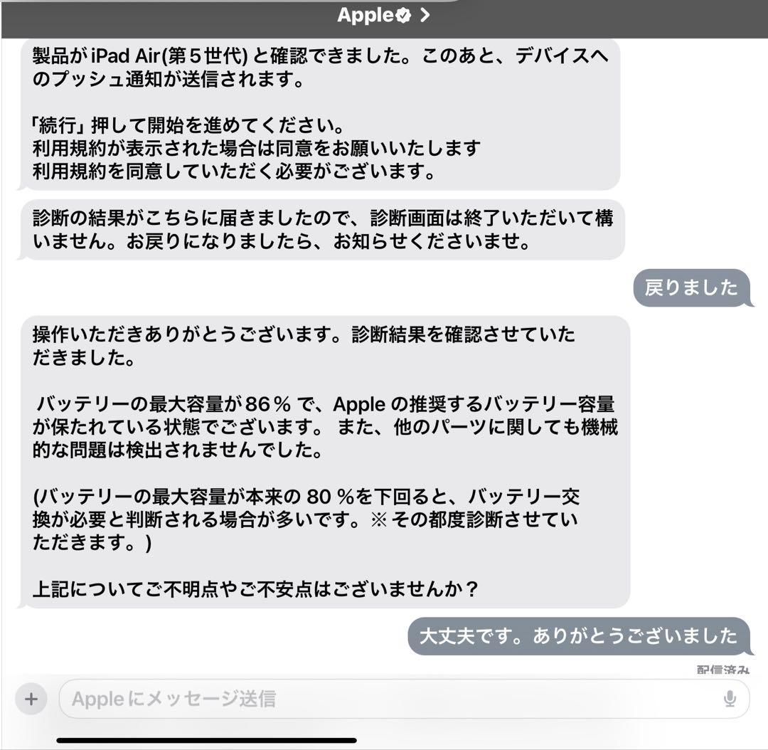 iPad Air (第5世代) 64GB + ApplePencil第二世代