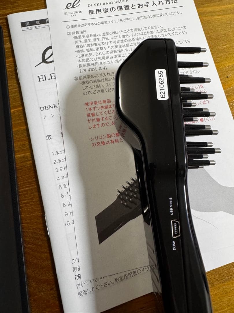 美品 デンキバリブラシ R （低周波モバイル美容機器）