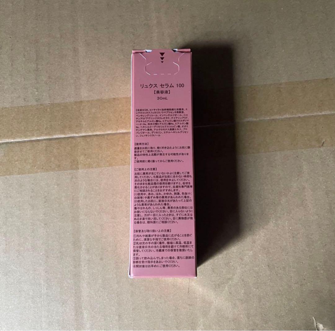 kc8627 Shin&Me リュクス セラム 100【美容液】30mL